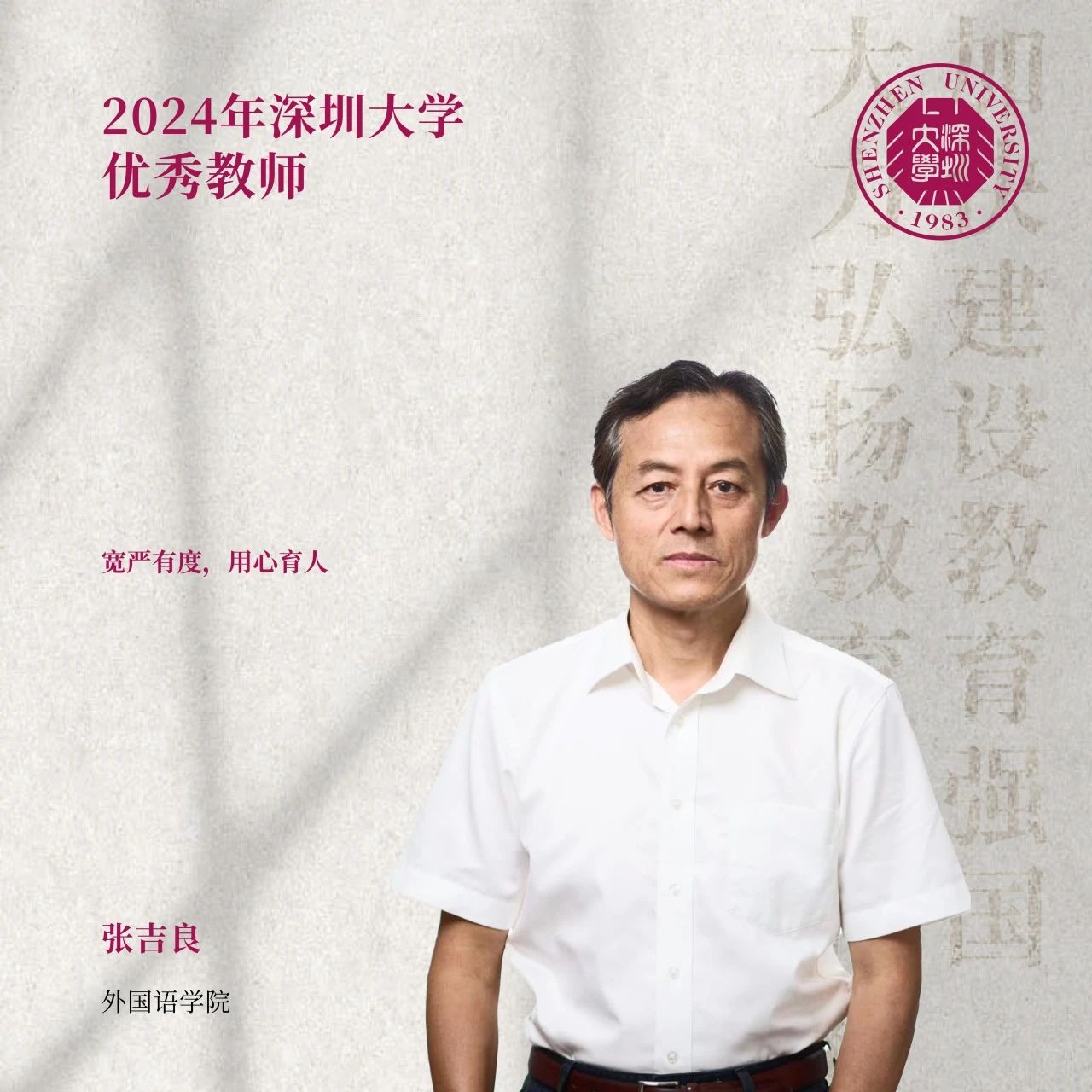 給自己“上難度” ，給學(xué)生“上強(qiáng)度”